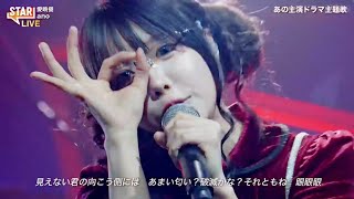 [STAR] "ano" Love Dinner – A passionate performance of an incredibly addictive love song