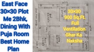 East Face 30×30 900 Sq.Ft. Me 2Bhk,Dining,Puja Room With Parking Full Ventilation Best Home Plan