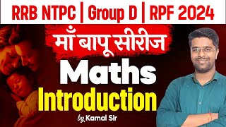 Railway Math Classes | RRB NTPC, Group D & RPF | Introduction | Railway New Vacancy 2024 | Kamal Sir