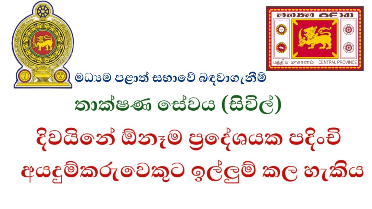 තාක්ෂණ නිළධාරි - දිවයිනේ ඕනෑම ප්‍රදේශයකින් ඉල්ලුම්කල හැකිය