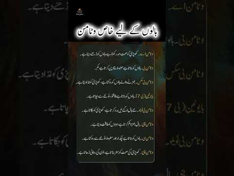 Baalon Ke Liye