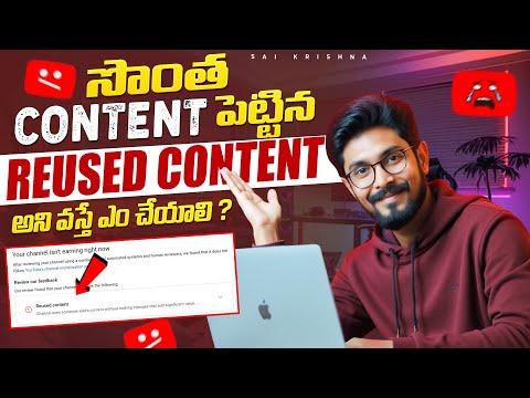 తరచుగా అడిగే ప్రశ్నలు ( FAQ ) EP - 92 YouTube సృష్టికర్తలు || తెలుగులో సాయి కృష్ణ రాసినది