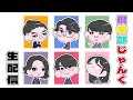 【土曜配信】7/15 WonderLand配信されるよ!