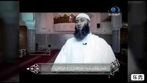 تلاوة خاشعة للفقيه عبد العزيز الكرعاني سورة يونس