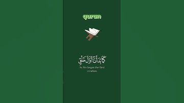 #سورة_الأنبياء || الآية 104 || #quran #surrah #instagram #reels #beautiful  #islamicfigure #explore