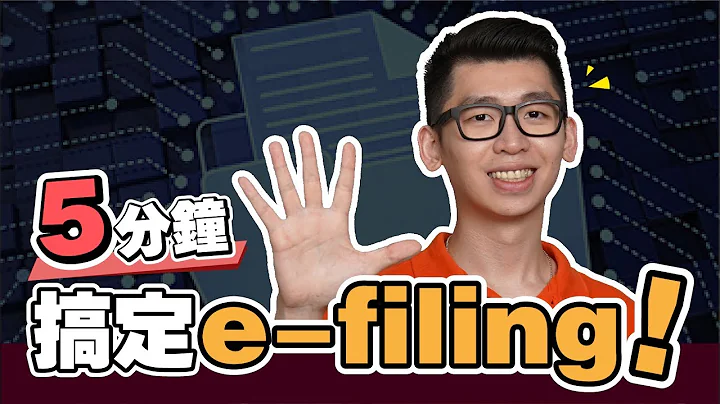 【報稅新手必看】一步一步教你怎樣做 e-filing！5分鐘教你完成網上報稅 ！| Spark Liang 報稅 - 天天要聞