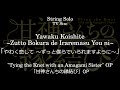 Yawaku Koishite | "Tying the Knot with an Amagami Sister" OP  [Sheet Music]