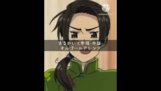 まるかいて地球-中国-オルゴールアレンジ - YouTube