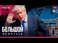 Джонсон уходит в отставку, обстрелы на Донбассе, задержание военкома Крыма (2022) Новости Украины