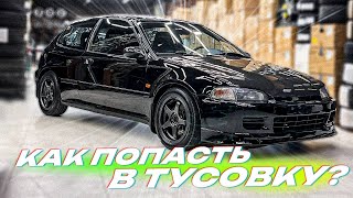 КАК ВЛИТЬСЯ В ТУСУ на HONDA CIVIC? ИЗ ЧЕГО СДЕЛАНА СЕКВЕНТАЛЬНАЯ КПП за 800 тысяч? ФИНАЛ ПРОЕКТА!