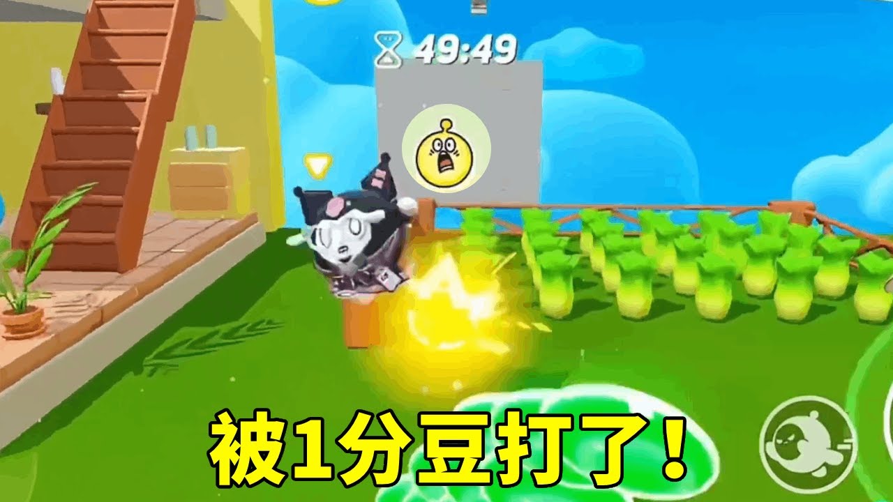 蛋仔派对：什么？1分豆在跳舞？过去一看竟然被打了？我的老天！