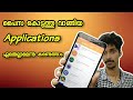 PlayStore ൽ പണം കൊടുത്തു വാങ്ങിയ ആപ്പ്ലിക്കേഷനുകൾ കണ്ടെത്താം | TRACK PURCHASED APPS ON PLAYSTORE