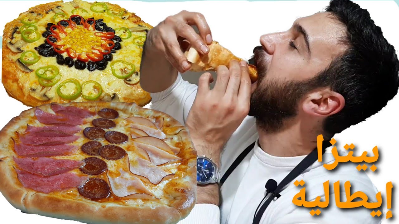 شيف عمر | بيتزا الفصول الأربعة وبيتزا محشية خرااافية