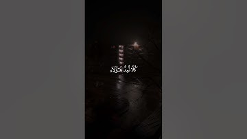 سورة الإسراء الآية (19) القارئ الشيخ عبد البديع غيلان.