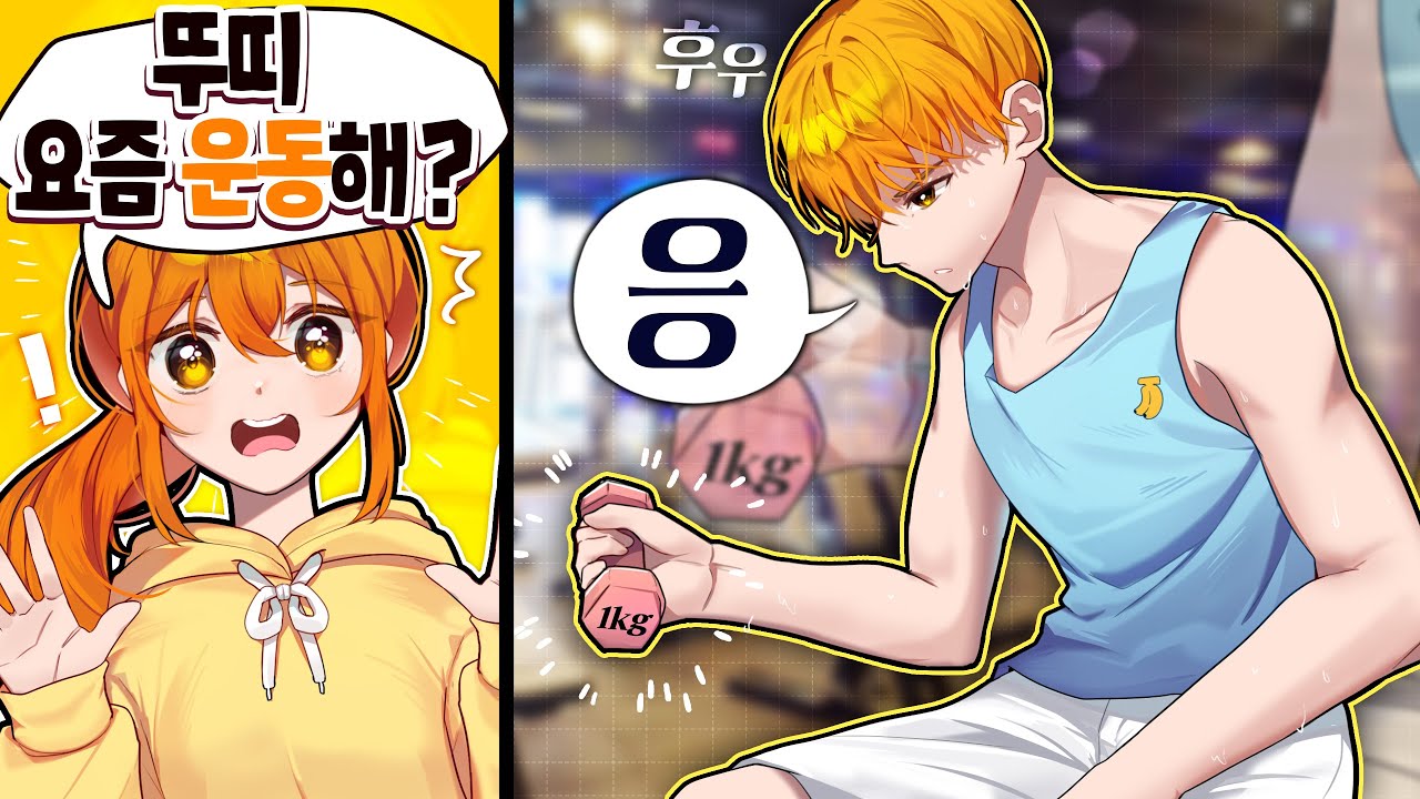 그 귀여운 건 뭐야?