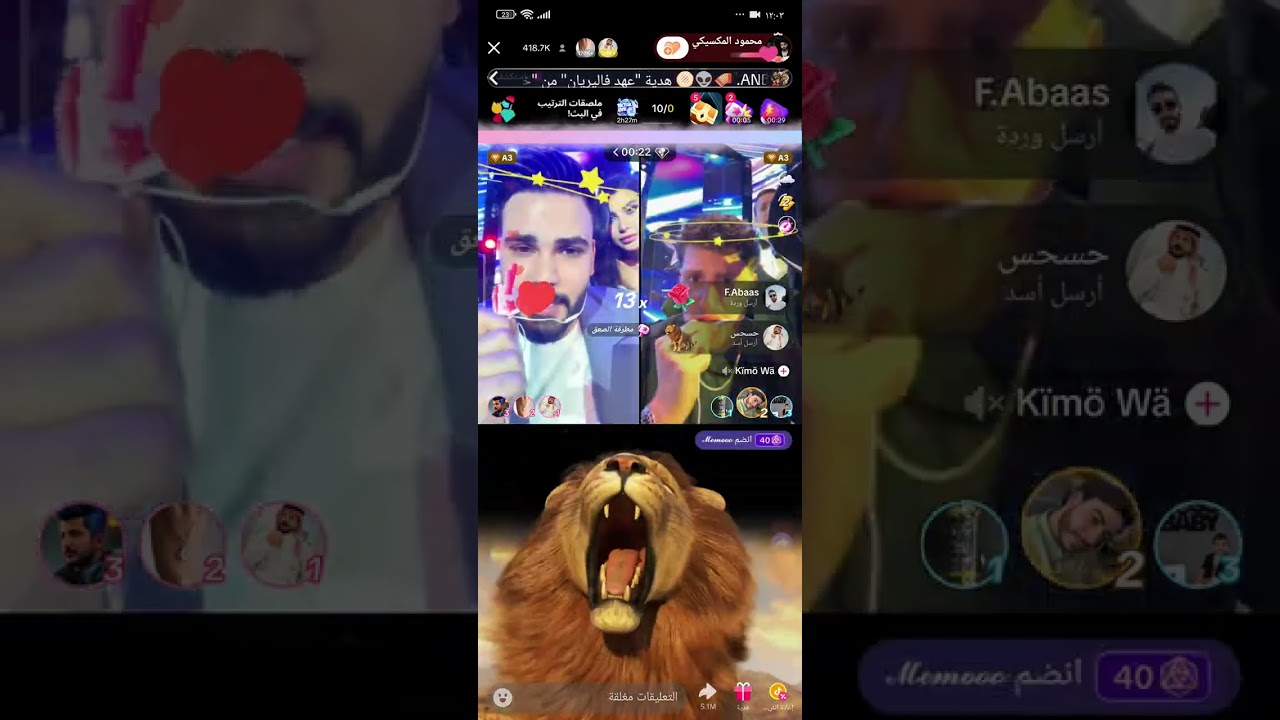 جولات محمود المكسيكي في لبنان 🇱🇧قوه جوله مقصرتو جميع الداعمين والف مبروك الفوز محمود المكسيكي تستاهل