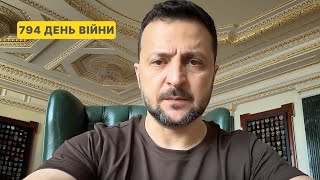 794 day of war. Address by Volodymyr Zelenskyy to Ukrainians