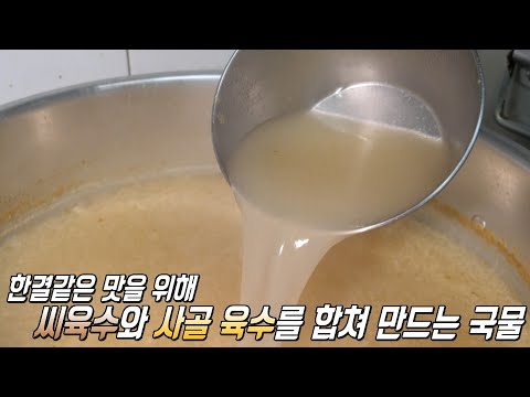45년 세월 담긴 <strong>설렁탕</strong> 육수 비법★