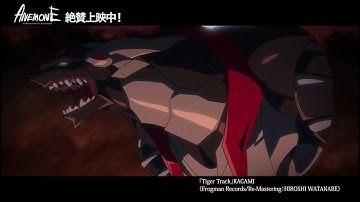 映画　『ANEMONE／交響詩篇エウレカセブン ハイエボリューション』 KAGAMI　「Tiger Track」 PV