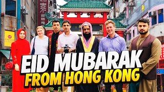Eid in Hong Kong | Eid Mubarak from Hong Kong | Eid in China | Hafeez Chaudhry | Eid 2023 Vlog