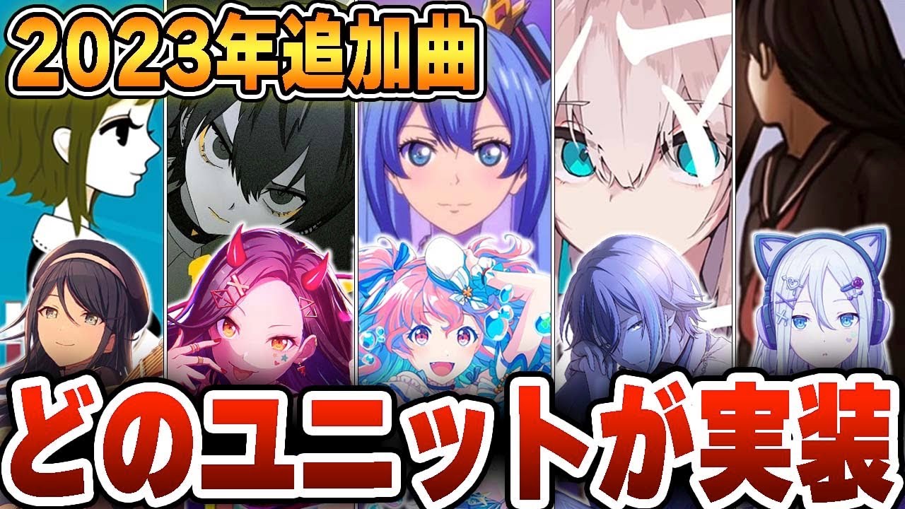 プロセカ　まとめ　大量250点以上 プロセカ/進級】#131「異世界25」～公式IFもう1つの25時