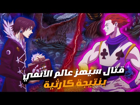 مانجا    هيسوكا ضد كرولو ذكاء كرولو و تسرع هيسوكا يؤديان لنتيجة كارثية