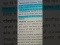 #pm #gatishakti #compreheusiveness #prioritization #analytical #dynamic #way #forward #motivation