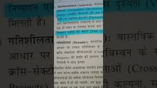 #pm #gatishakti #compreheusiveness #prioritization #analytical #dynamic #way #forward #motivation