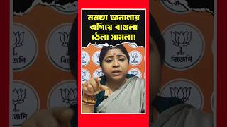 মমতা জমানায় দুশ্চিন্তায় নারীরা: কেয়া ঘোষ | BJP West Bengal | SSKM