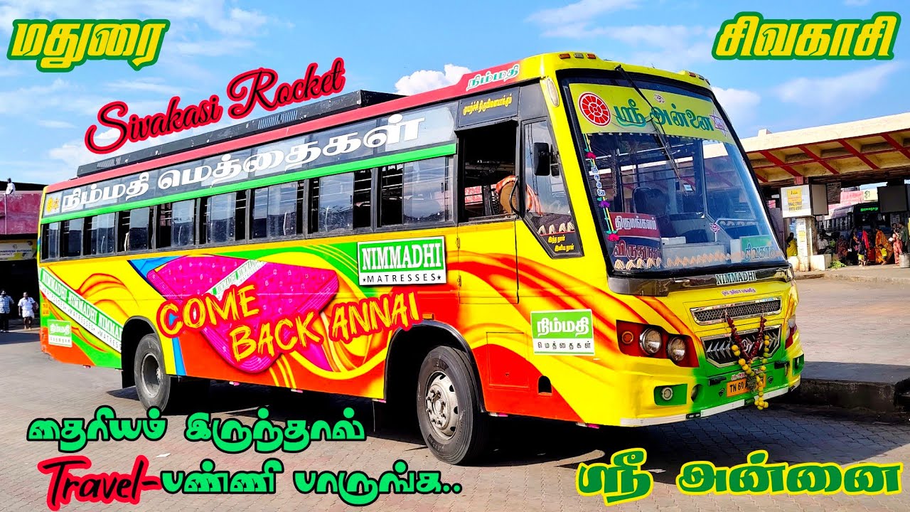 🌠 மதுரை ↔️ சிவகாசி 🔥 SRI ANNAI Bus Service Madurai (Spare Duty) 💥 Timing King 👑 Cabin Ride 🏆 veeraa