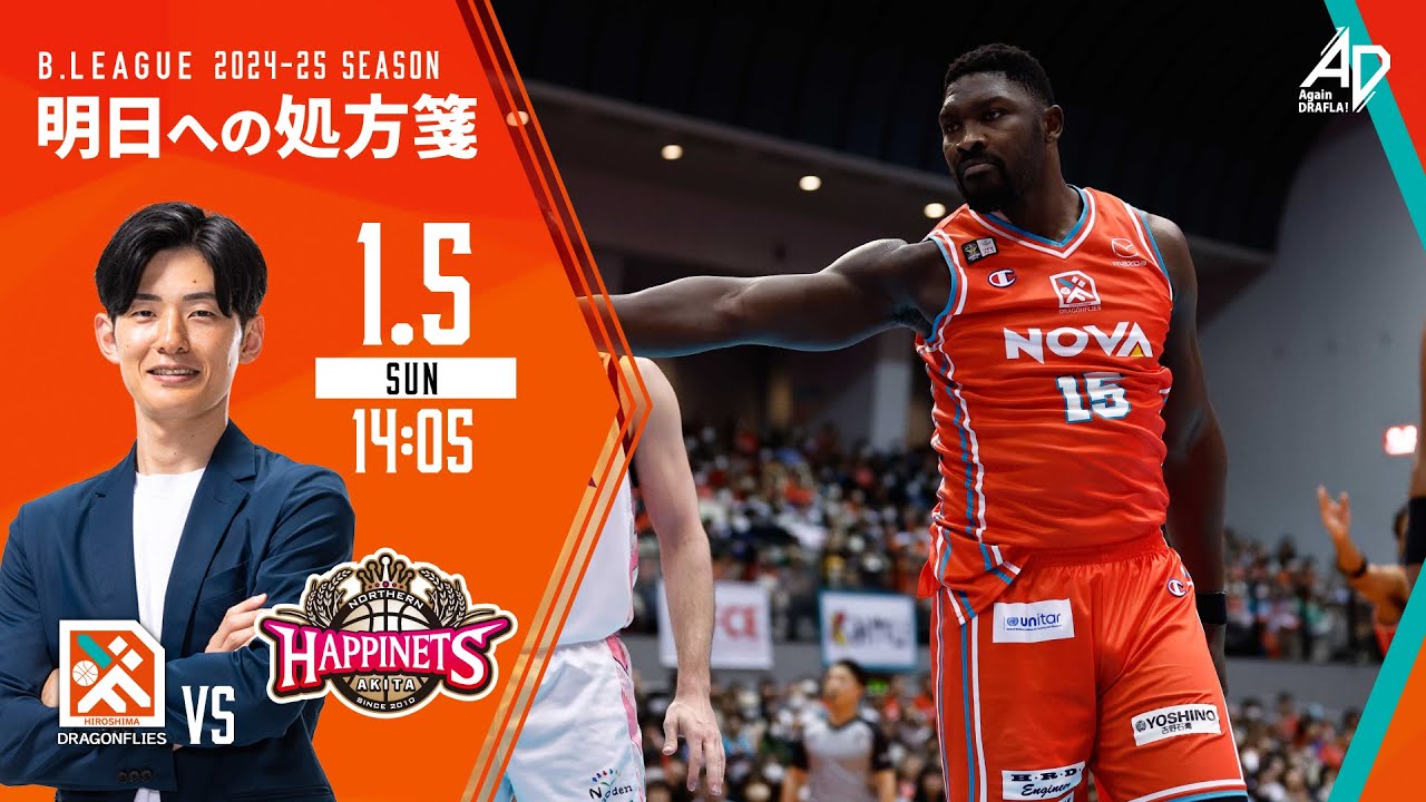 試合解説】B1 第16節 vs 秋田 GAME2 【岡崎GMの明日への処方箋】 - YouTube