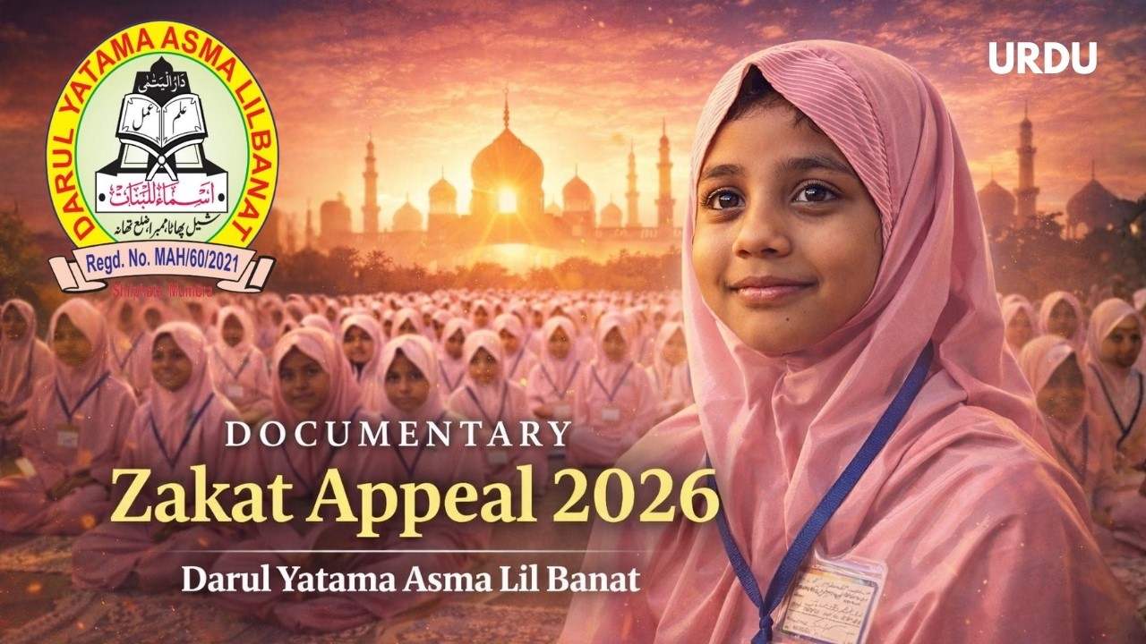 Ramadan 2026 Zakat Appeal | 123 Orphan Girls | Darul Yatama Asma Lil Banat | Mumbra