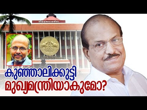 കോണിക്കും മാണിക്കും കീഴടങ്ങിയതില് പുതിയ ചര്ച്ച I Pk kunhalikutty Km mani issues in congress
