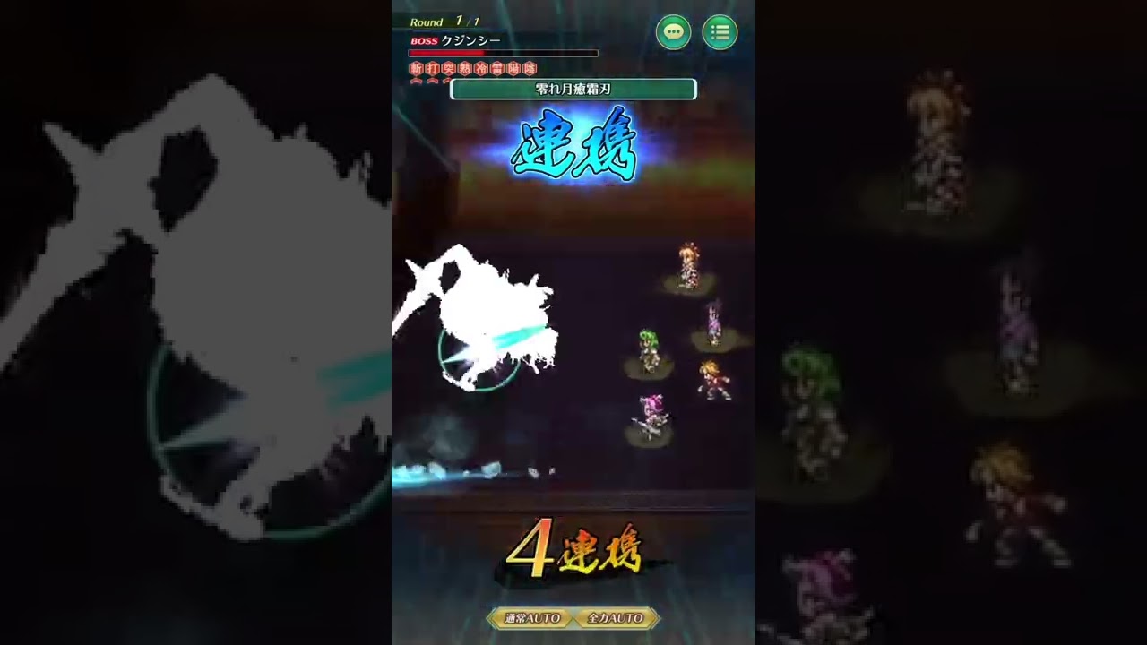 ロマサガrs 追憶の幻闘場 大剣 防具禁止 クジンシー ロマサガrs動画まとめナビ