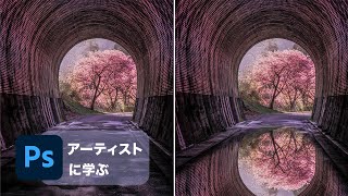 【アーティストに学ぶ】#16 Adobe Photoshop iPad 版 x Ayane：桜のリフレクションを作り出す – アドビ公式