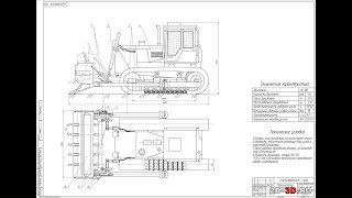 Модернизация рабочего оборудования бульдозера Б-10М чертежи и расчёты