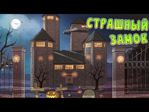 Видео: RUST - Огромный и Страшный Замок. Хэллоуинская история в Раст.