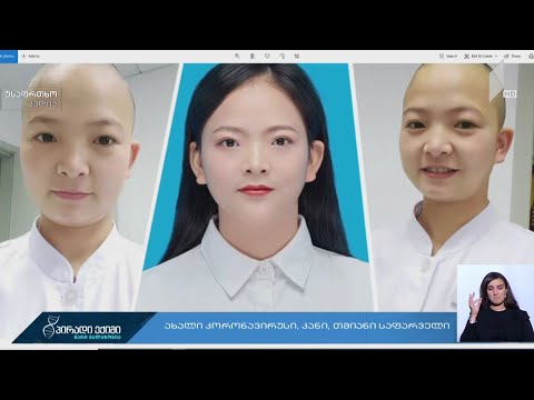 თმის მოვლა და ახალი კორონავირუსი - რეკომენდებულია თუ არა თმის და წვერის გაპარსვა?