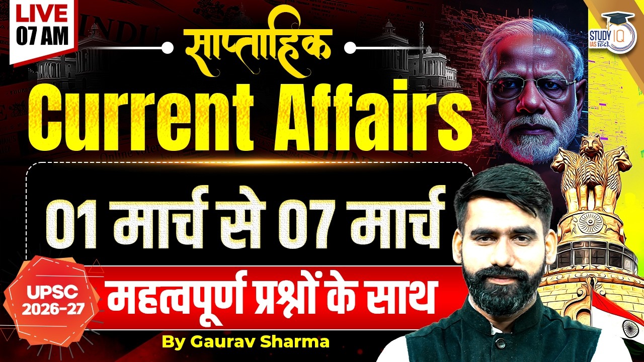 Weekly Current Affairs (01 to 07 March) | Polity, Economy, IR, Science & Tech | By Gaurav Sharma