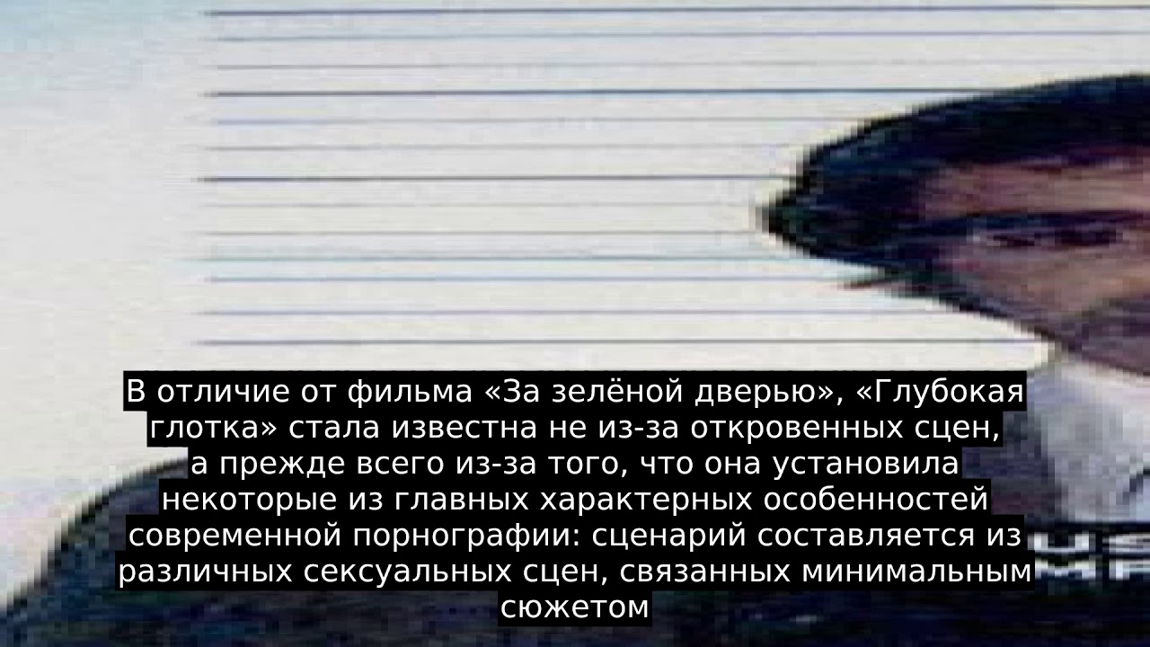 Меган рейн глубокая глотка