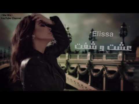      إليسا عشت وشفت تتر مسلسل ضد مجهول