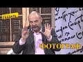 Легко сказать. О языке фотографа - Юрий Молодковец и Юлиана Каминская