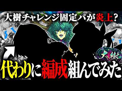 Move Aside, This Is How You Use a Fixed Team [Puzzle & Dragons
