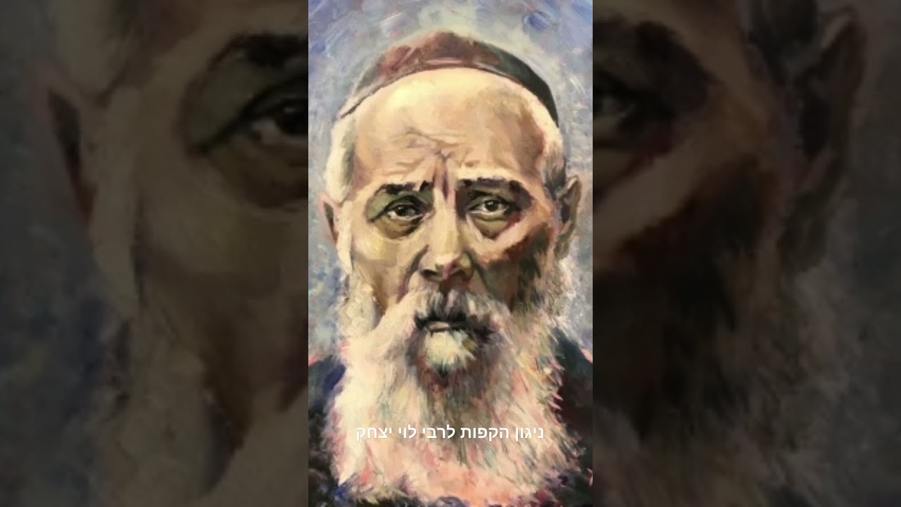 ניגון הקפות המיוחס לגאון האלוקי רבי לוי יצחק שניאורסאהן אביו של הרבי #music #nigun  #song #chabad