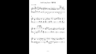 蛍の光ジャズ風2【ピアノ楽譜】／Auld Lang Syne in a jazz-feel