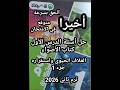 حل أسئلة كتاب الأضواء علوم متكاملة للصف الأول الثانوي 2026 الدرس الأول الغلاف الحيوي واستقراره جزء1