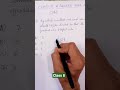 Square Cube MCQ Trick 🤯 | Class 8 Ganita Prakash #shorts