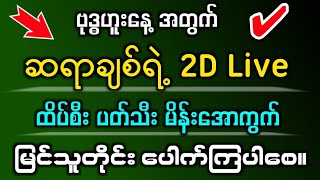 241220252d     2d sayarchit2d3d 