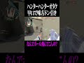 ヴァロランク中にハンターハンターオタク現る #valorant #ハンターハンター