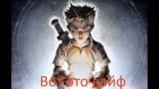 Кайфовое прохождение Fable 1 Anniversary (1 часть)